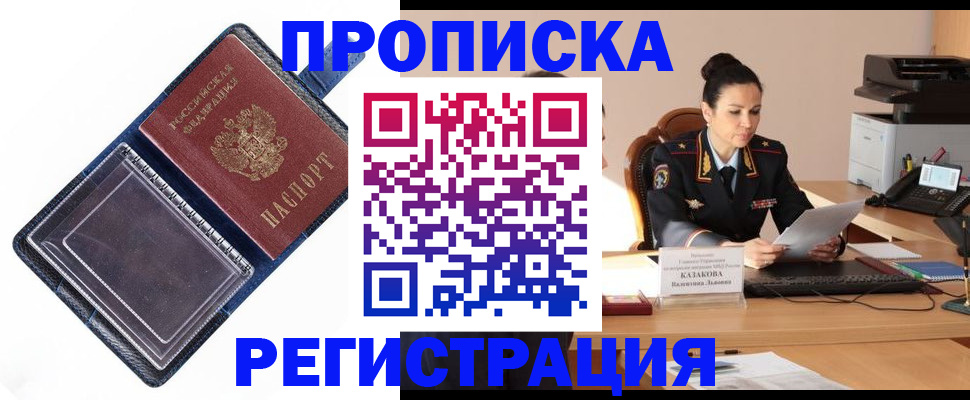 временная регистрация гарантия в Ленинске